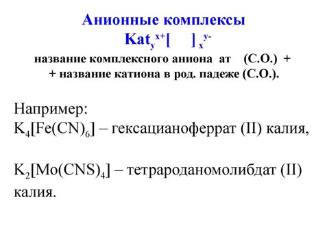 Примеры из повседневной жизни, где кислотные остатки играют важную роль