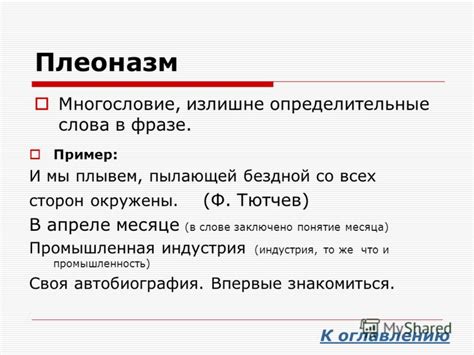 Примеры использования в литературе