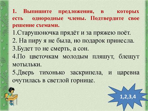 Примеры корректного применения запятой при однородных членах предложения