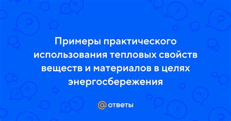 Примеры практического использования интернет-таблиц