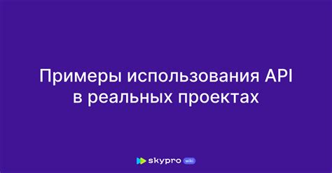 Примеры применения уникальных идентификаторов GUID в реальных проектах