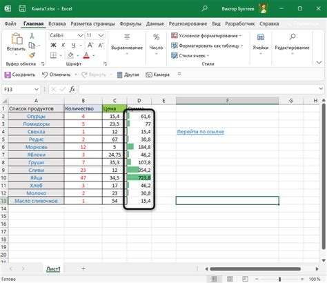 Примеры применения Visual Basic в Excel