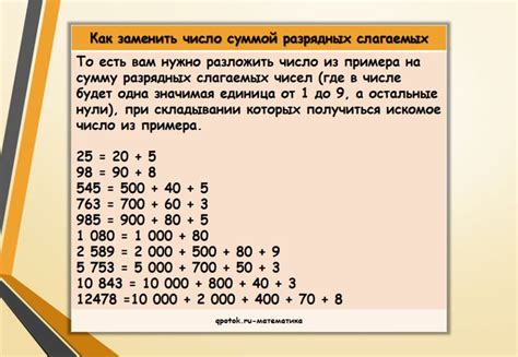 Примеры разрядных значений чисел: их назначение в нашей жизни 