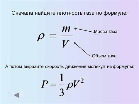 Примеры расчета плотности газа: применение формулы в практике