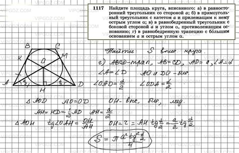 Примеры решения задач по вписыванию круга в прямоугольный треугольник