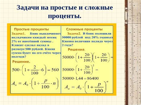 Примеры решения задач с использованием продвинутых математических концепций