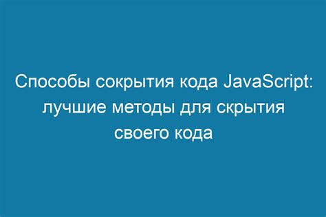 Пример применения кода для скрытия панели инструментов в Kotlin