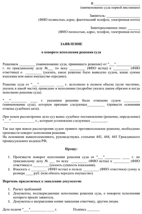 Принудительное исполнение решения суда после отмены судебного приказа