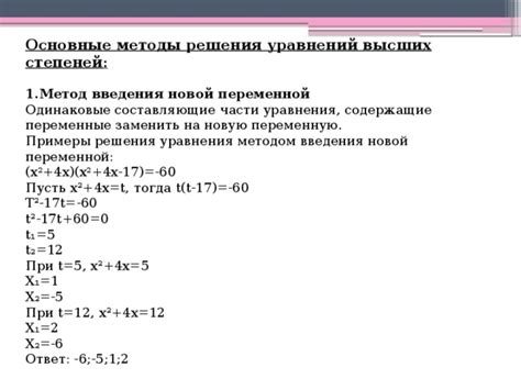 Принципиальные составляющие решения уравнения на уровне 48