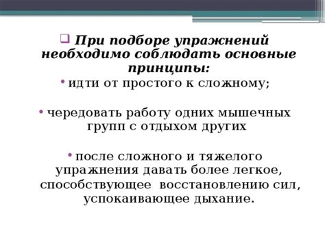 Принципы ориентира при подборе наименований директорий