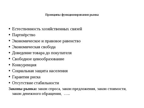 Принципы функционирования рынка в Адлере