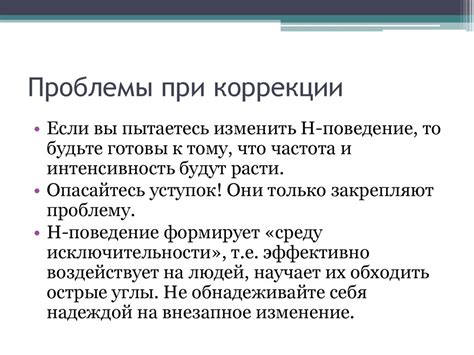 Принципы эффективной тренировки мулардов для устранения нежелательного поведения