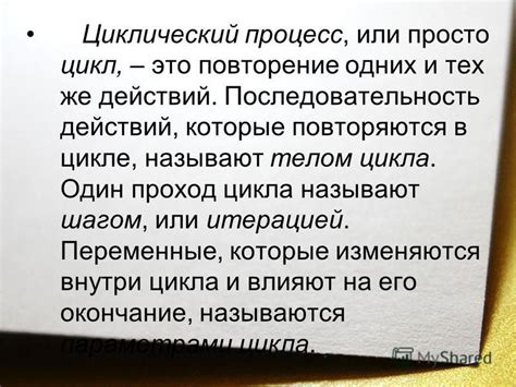 Принцип постоянной повторяемости одних и тех же действий