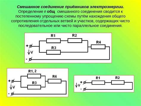 Принцип работы электрической схемы последовательного соединения