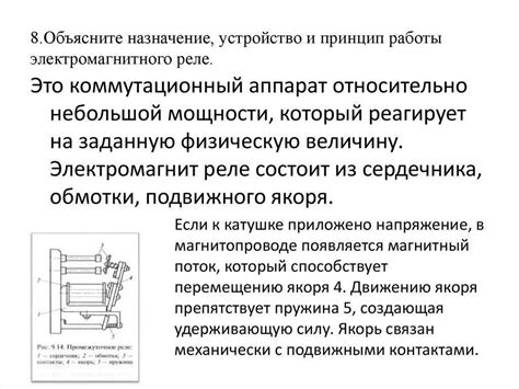 Принцип работы электромагнитного захвата: основные принципы и функциональность