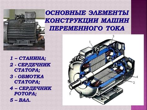 Принцип работы электромотора в системе троллейбусного движения