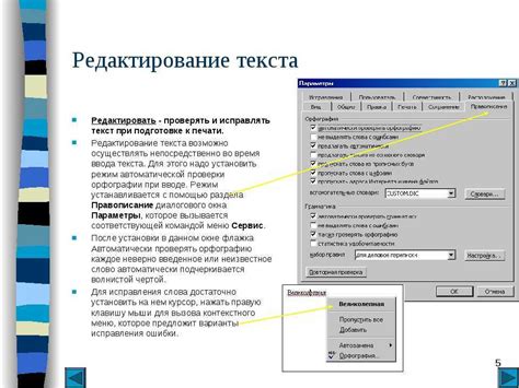 Причины возникновения подсказок для ввода текста