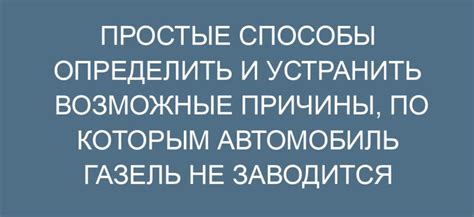 Причины неработоспособности ПСП и способы их выявления