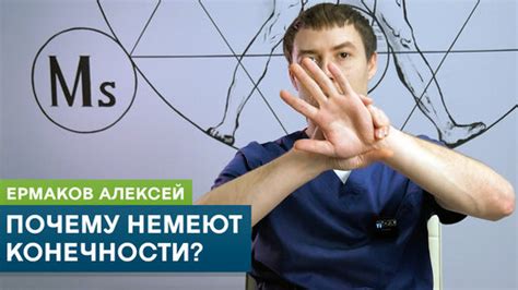 Причины онемения конечности