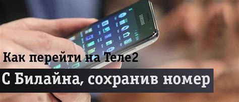 Причины прекращения функционирования телефонного номера оператора связи Теле2