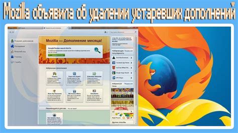 Причины принятия решения об удалении Firefox из Ubuntu