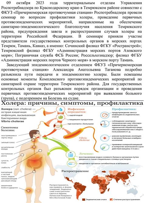 Проблематика с санитарно-эпидемиологическими нормами и ее послеэффекты