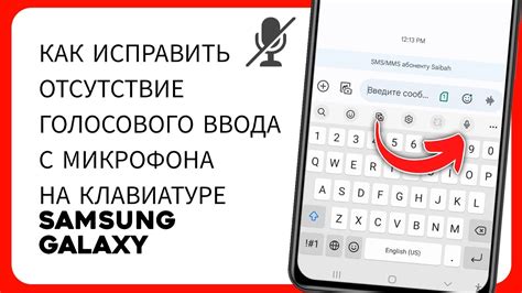 Проблема с функцией автодополнения на клавиатуре Samsung A12