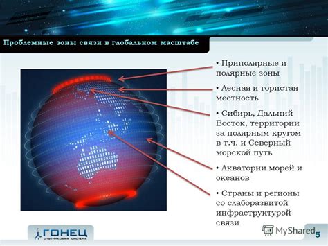 Проблемные зоны со слабым приемом сигнала