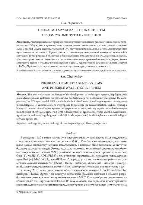 Проблемы, связанные с блокировкой счета и возможные пути их решения