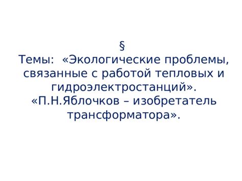 Проблемы, связанные с работой в системе 996