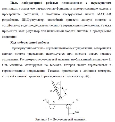 Проблемы и их решение при работе с регулятором управления положением самолета