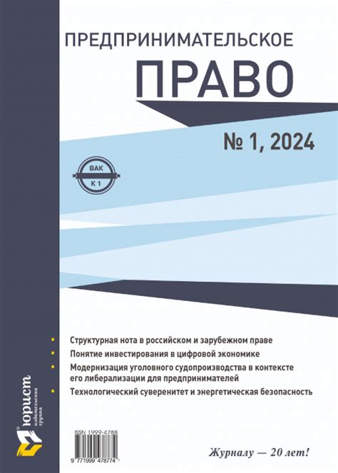 Проблемы и перспективы развития законодательства о труде в современном обществе