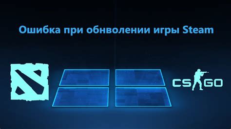 Проблемы и решения при обновлении игры