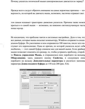 Проблемы и решения при установке фона по средствам Зума на мобильном устройстве