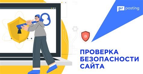 Проверка безопасности веб-сайта после отключения команды выполнения PHP