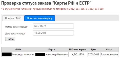 Проверка готовности карты «Пятерочка» через систему СМС