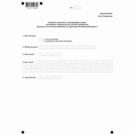 Проверка достоверности найденных данных об индивидуальном предпринимателе