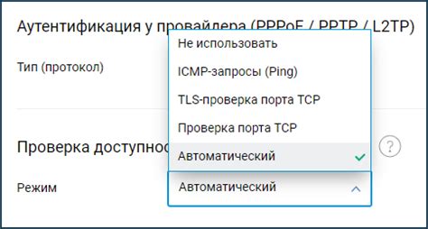 Проверка доступности интернета и отключение защитного механизма