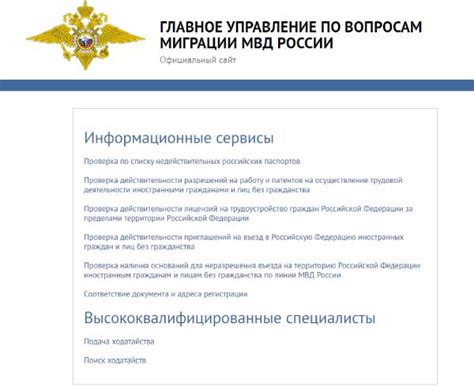 Проверка и исправление рапорта МВД перед отправкой