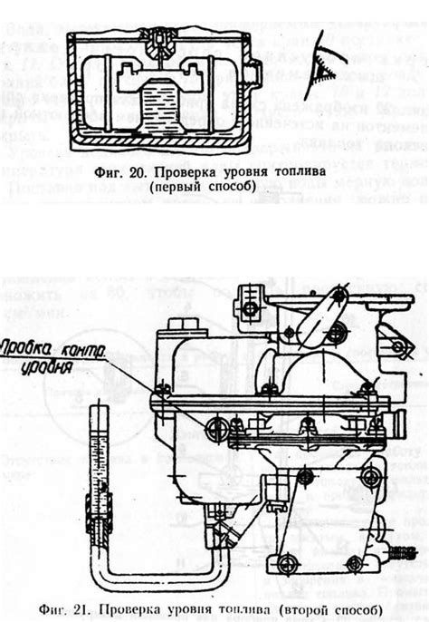 Проверка и регулировка уровня топлива в карбюраторе Урал: основные этапы