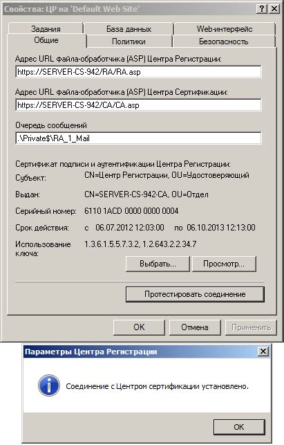 Проверка и тестирование соединения: подтверждение успешного взаимодействия