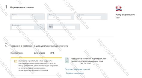 Проверка кода Пенсионного фонда онлайн: