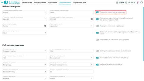 Проверка корректности полученного ИНН от компании "Инвитро"