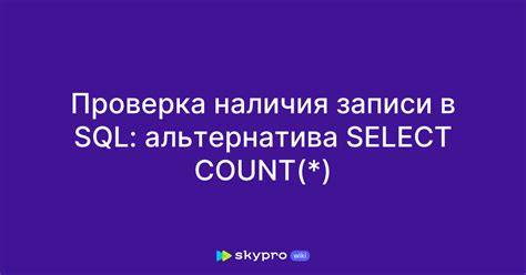 Проверка наличия активного устройства для записи данных