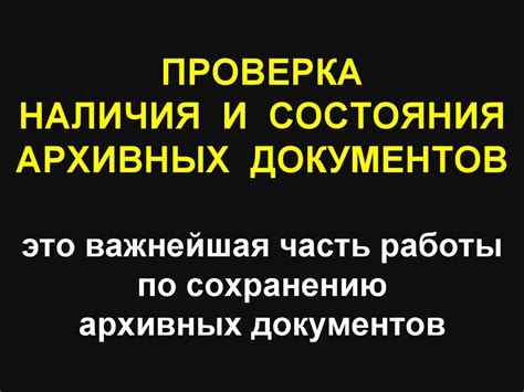 Проверка наличия и состояния синхронизаторов