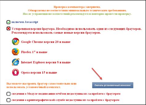 Проверка наличия необходимого программного обеспечения для взаимодействия с сенсорным экраном