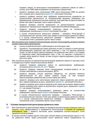 Проверка наличия разрешительных документов и лицензии у застройщика