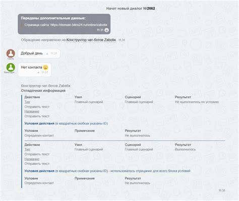 Проверка наличия связи