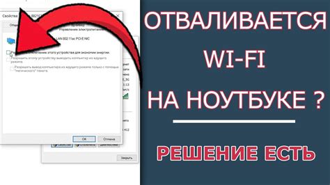 Проверка наличия сигнала беспроводной связи и устранение проблем с подключением