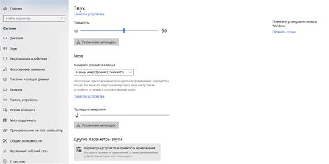 Проверка настроек звука вашей операционной системы